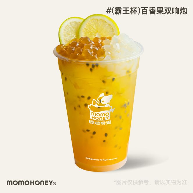 （霸王杯）百香果双响炮