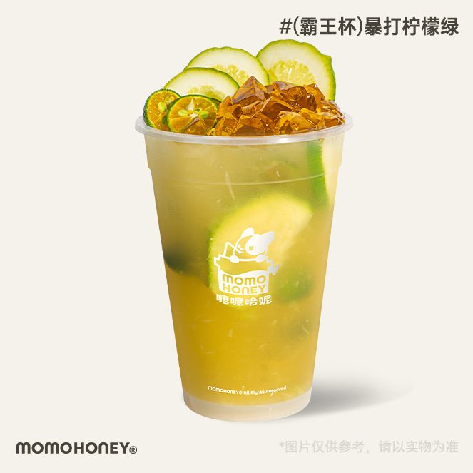 （霸王杯）暴打柠檬绿