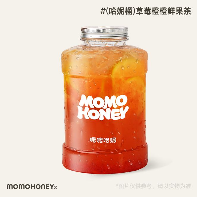 草莓橙橙鲜果茶