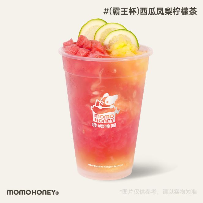 西瓜凤梨柠檬茶