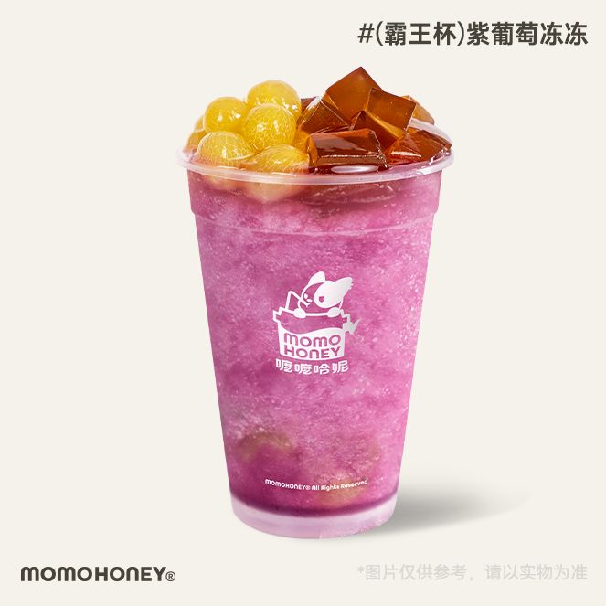 紫葡萄冻冻