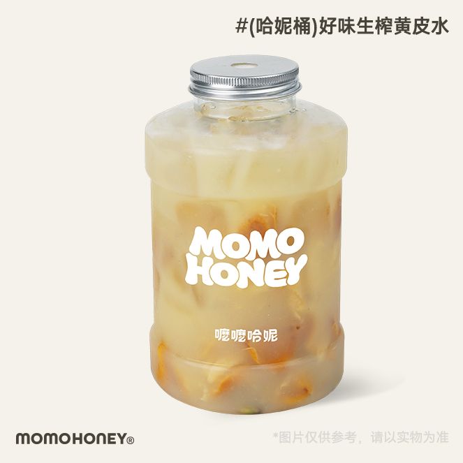 好味生榨黄皮水