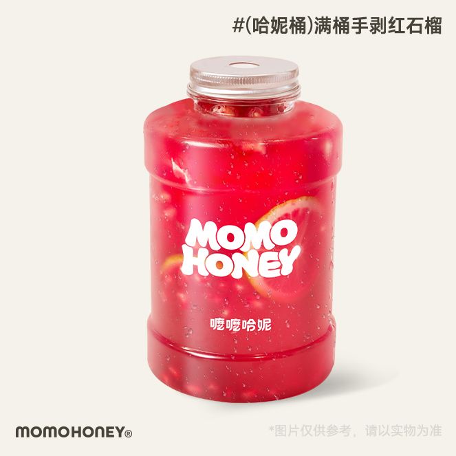 满桶手剥红石榴