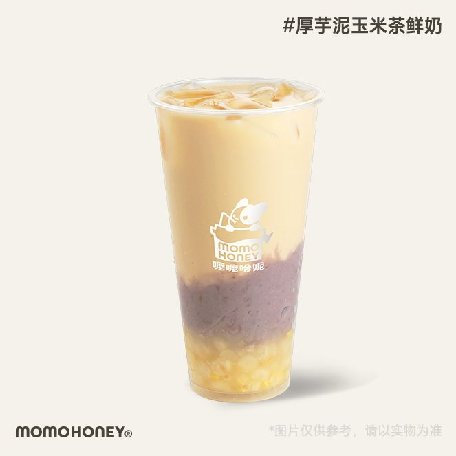 厚芋泥玉米茶鲜奶