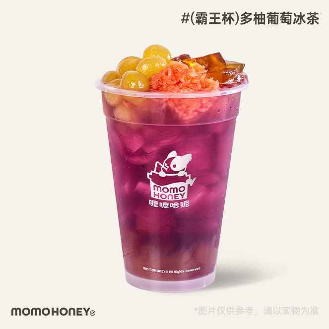 多柚葡萄冰茶