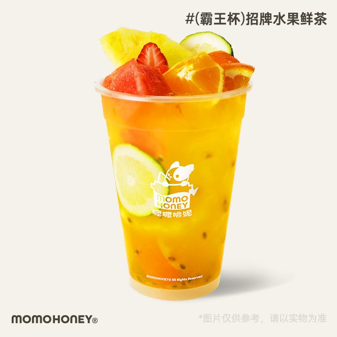 （霸王杯）招牌水果鲜茶