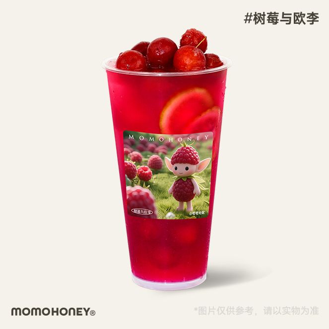 树莓与欧李
