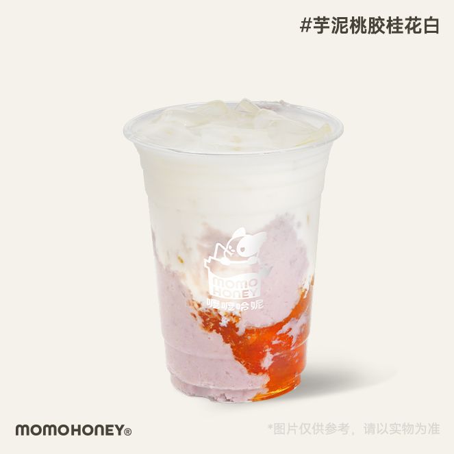 芋泥桃胶桂花白