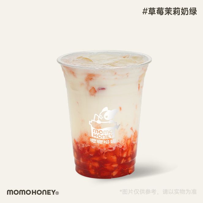 草莓茉莉奶绿