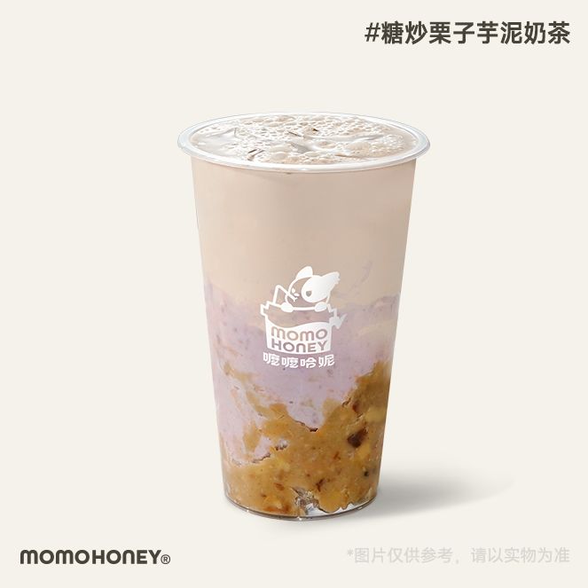 糖炒栗子芋泥奶茶