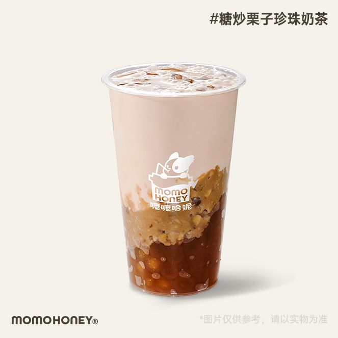 糖炒栗子珍珠奶茶