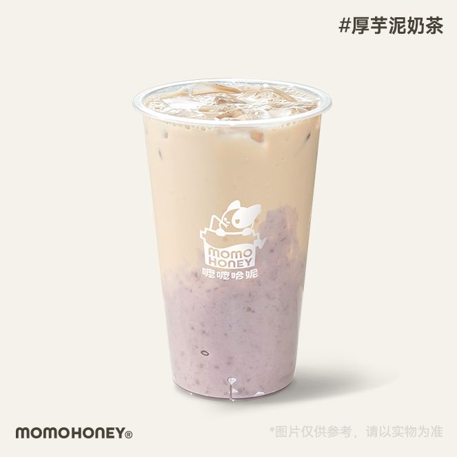 厚芋泥奶茶