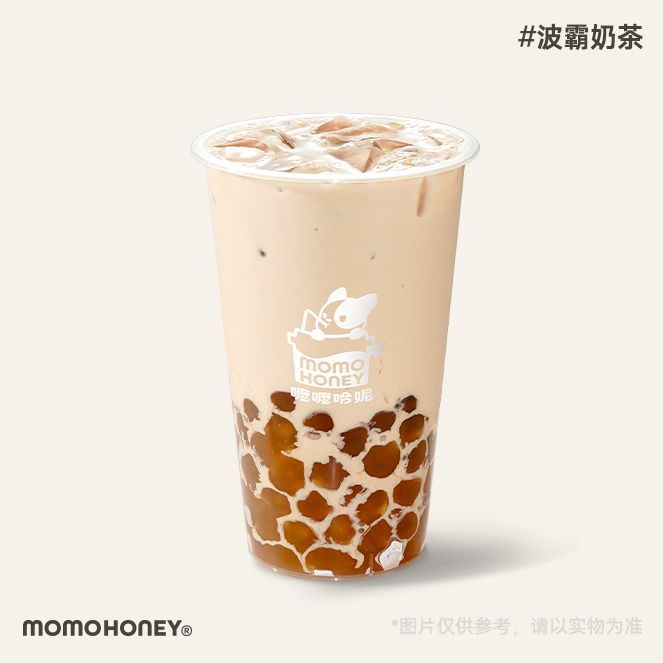 珍珠奶茶（自选小料）