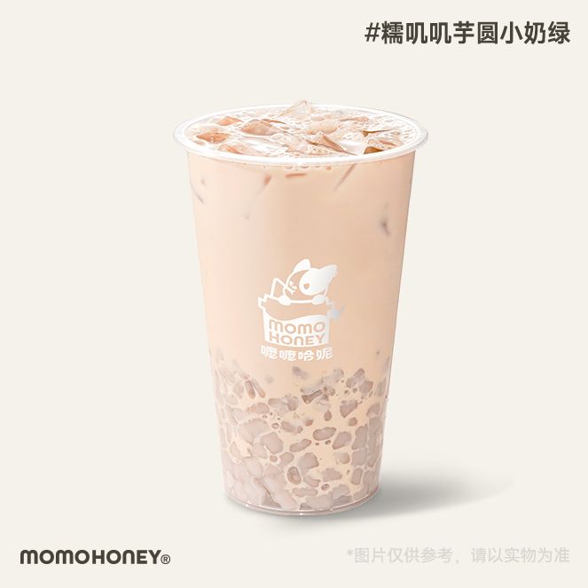 糯唧唧芋圆小奶绿