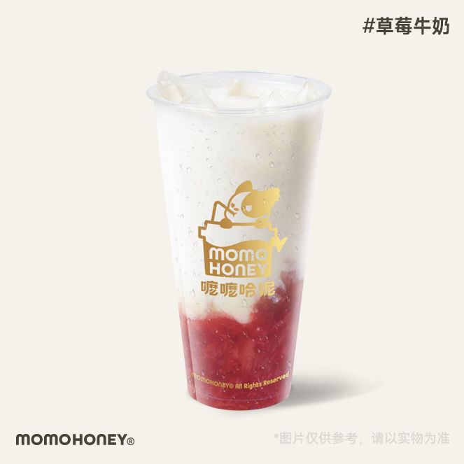 草莓牛奶