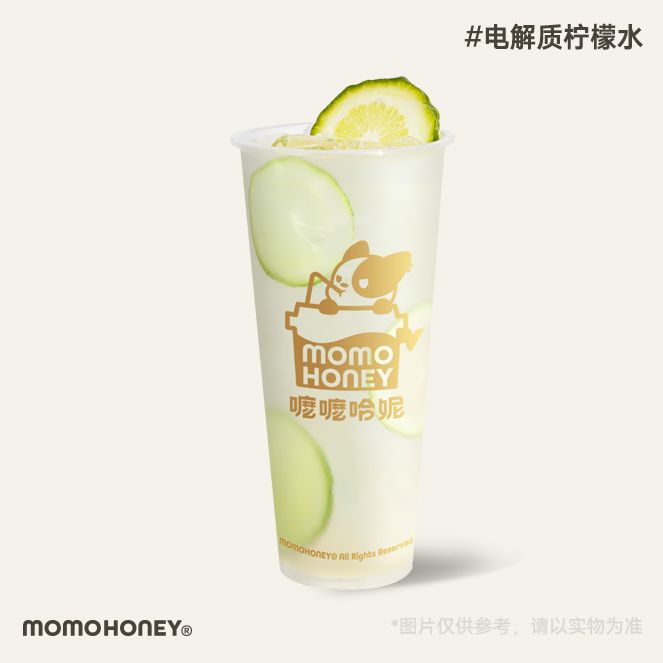 电解质柠檬水