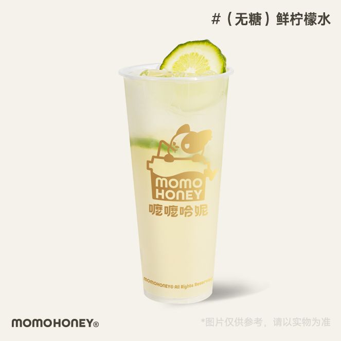 （无糖）鲜柠檬水