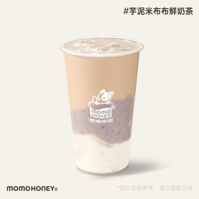 芋泥米布布鲜奶茶