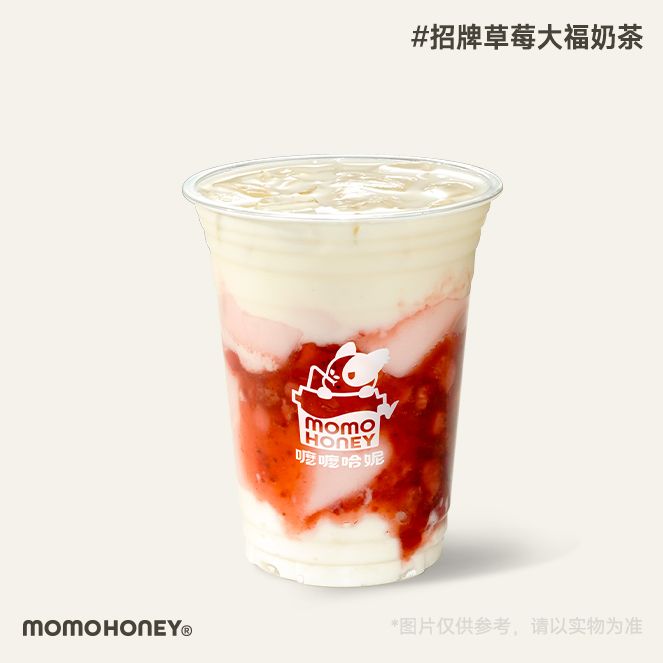 招牌草莓大福奶茶