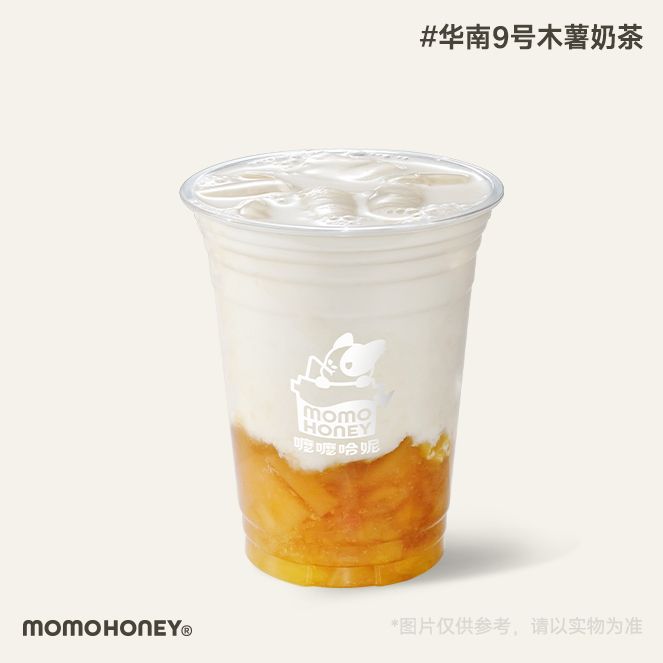 华南9号木薯奶茶