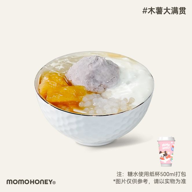 木薯大满贯