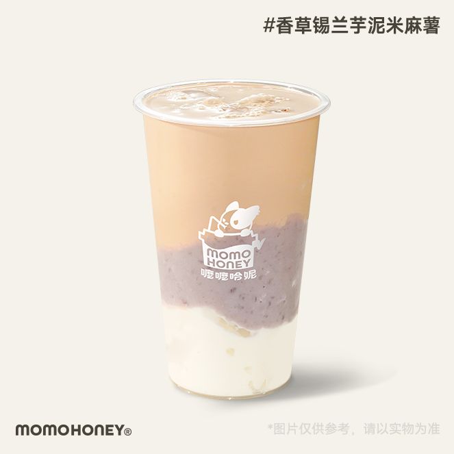 香草锡兰芋泥米麻薯