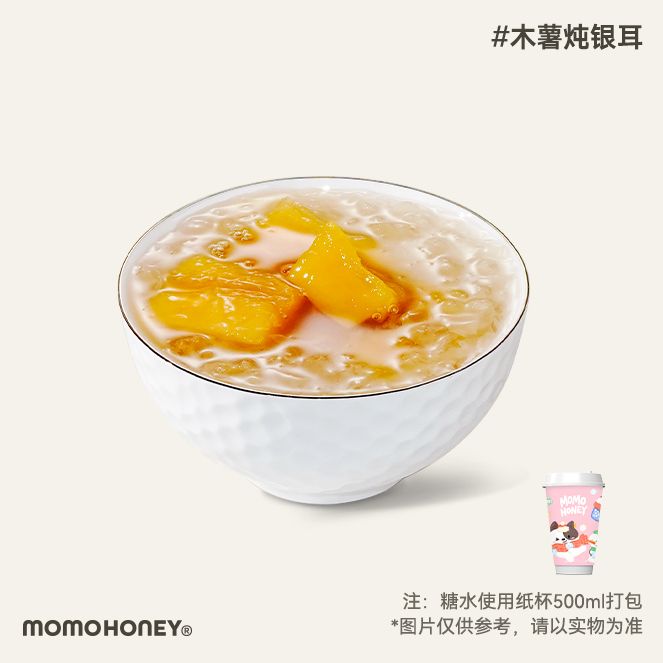 木薯炖银耳