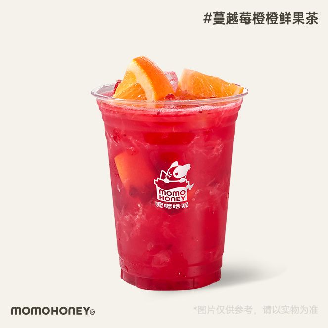 蔓越莓橙橙鲜果茶