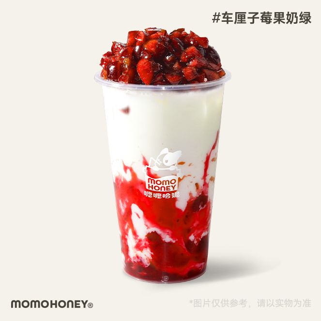 车厘子莓果奶绿