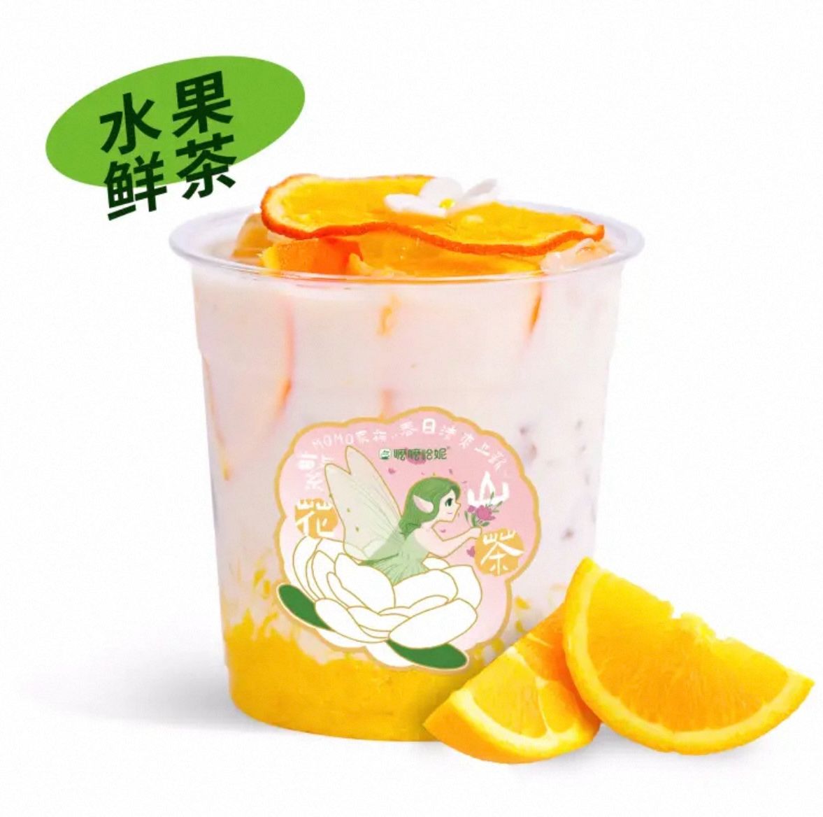 倾橙山茶花