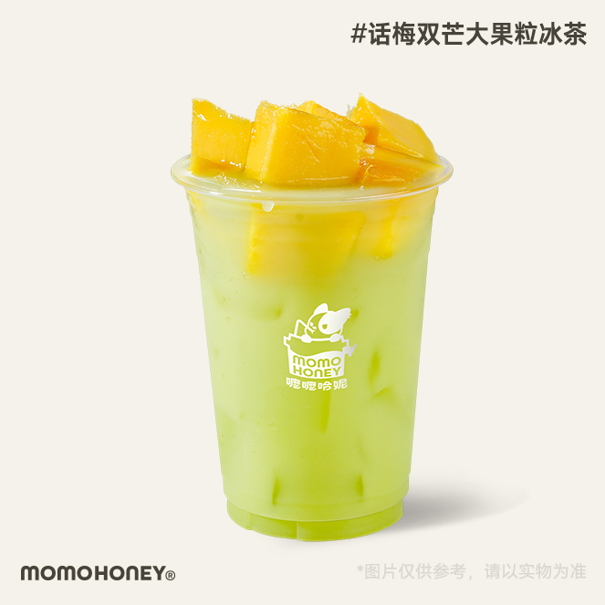 话梅双芒大果粒冰茶