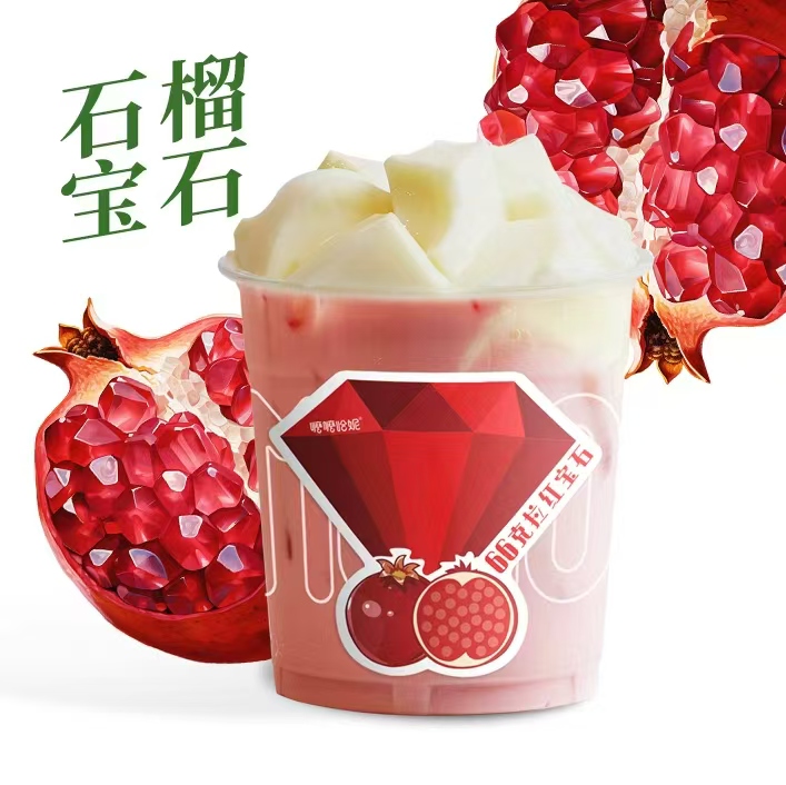 红石榴奶冻