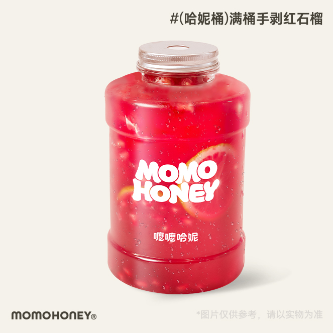 满桶手剥红石榴