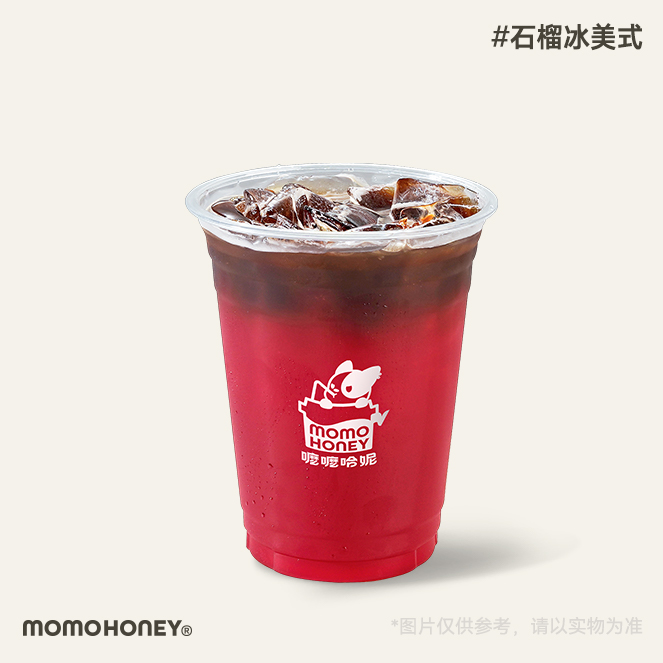 冰咖紅石榴