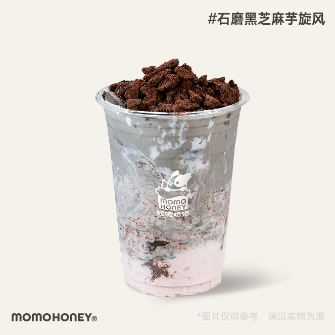 石磨黑芝麻芋旋风