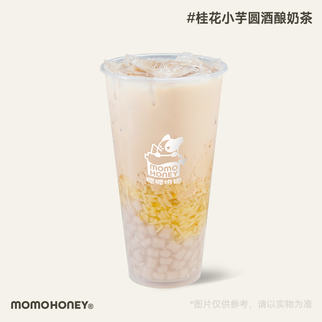 桂花小芋圆酒酿奶茶