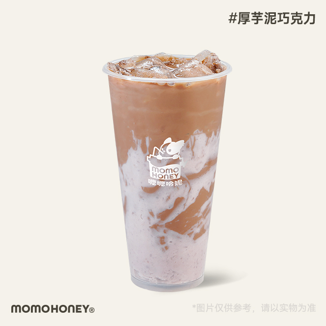 厚芋泥巧克力