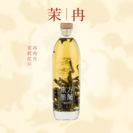 茉冉