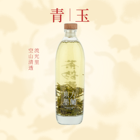 青玉