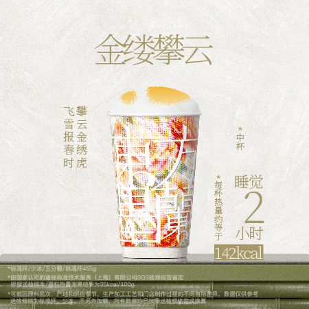 金缕攀云