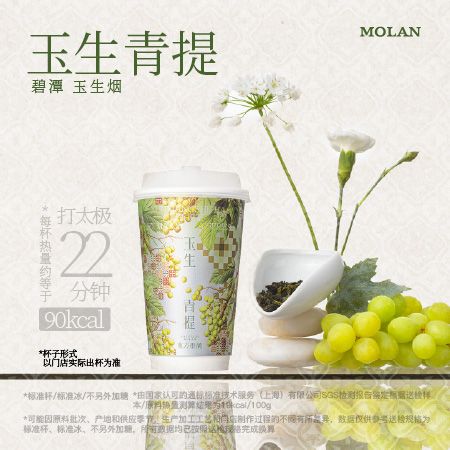 玉生青提