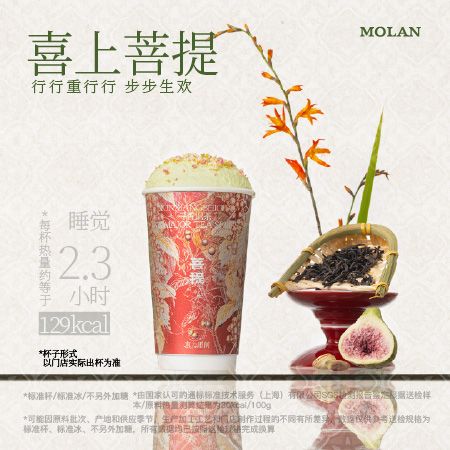 喜上菩提