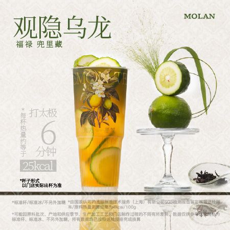 观隐乌龙