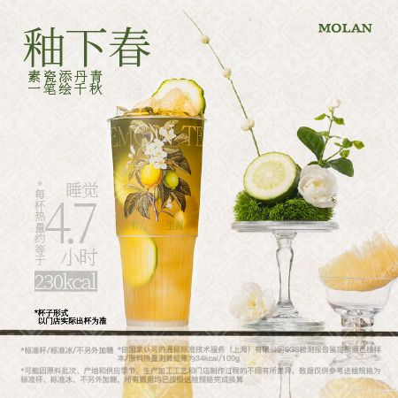 釉下春