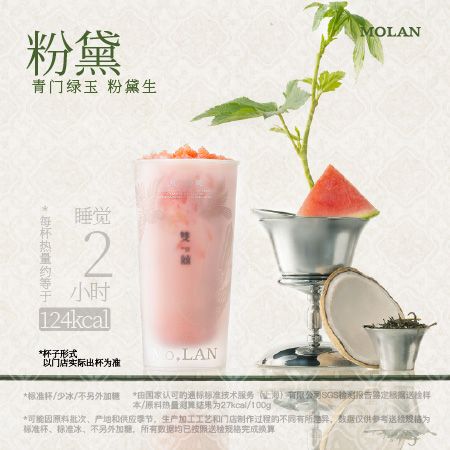 粉黛
