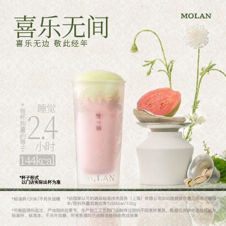 喜乐无间