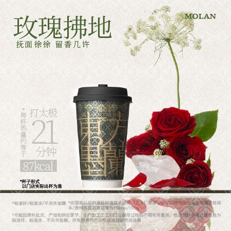 玫瑰拂地