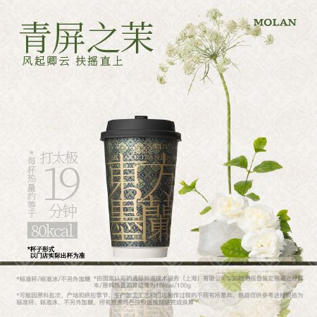 青屏之茉