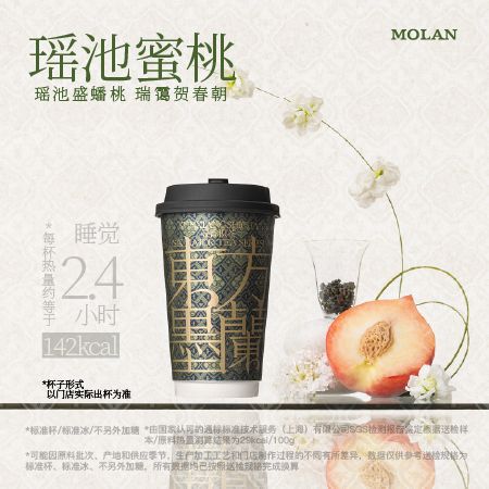 瑶池蜜桃