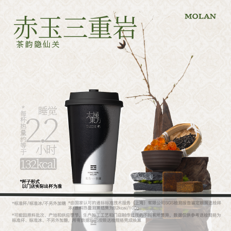 赤玉三重岩